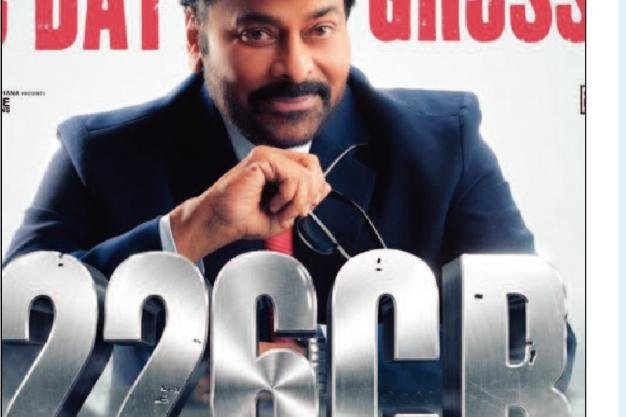 ఐదు రోజుల్లో రూ. 226 కోట్లు...రూ.226 కోట్లకు పైగా గ్రాస్ వసూలు.